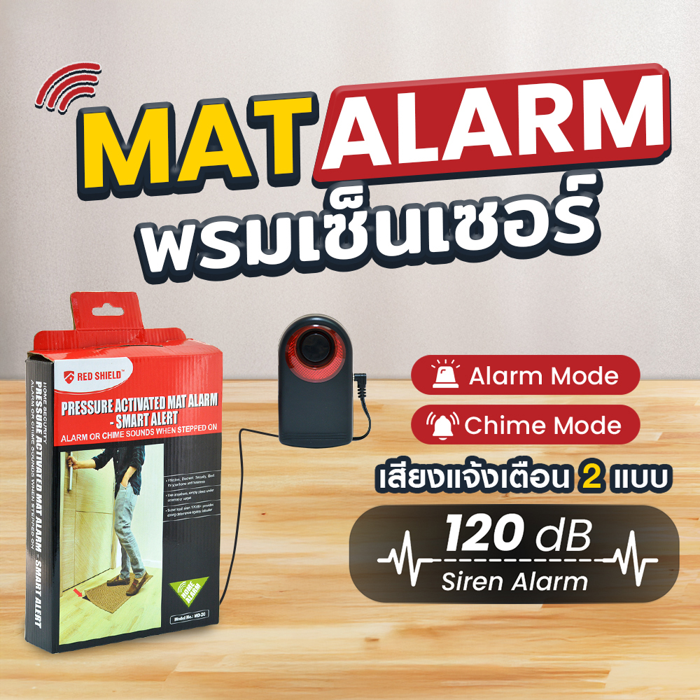 1.เรดชิลด์วัน พรมเซ็นเซอร์ MD-20_แบตเตอรี่ ปก2000x1000 1.1
